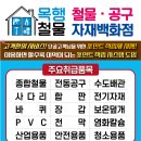 목행산업용재유통센터 이미지