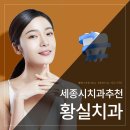 황실치과의원 이미지