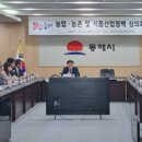 동해축산 이미지