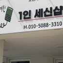 여진1인세신샵 이미지