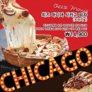 시카고피자 이미지