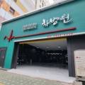 수입차전문정비차병원