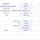 (주)고려바이오연구소 네이버블로그