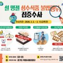 성수식품