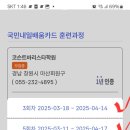 한국바리스타산업진흥원 이미지