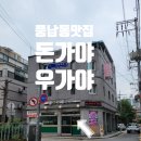 강동구청역 4번출구(앞) 이미지