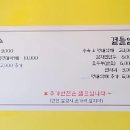 연곡달인동해막국수 이미지