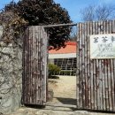 명다헌