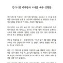 롯데 팬페스티벌 행사보니 갑자기 떠오르는 19년 강다니엘 시구 보이콧 사건(?) 이미지