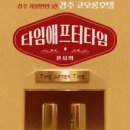 코오롱호텔 이미지