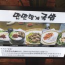 만만돼지국밥 이미지