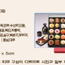 정성가득 화과자 이미지