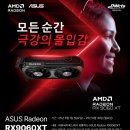 [대원씨티에스] ASUS 라데온 9060XT 출시기념, 구매후기 이벤트