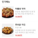 푸라닭순천신대지구점