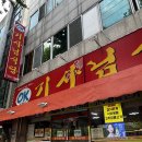 오케이기사님식당 이미지
