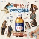 한국경제신문사 | 박카스 29초 영화제 시상식 한국경제신문사 다녀온 후기&꿀팁