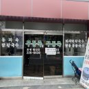 무등죽