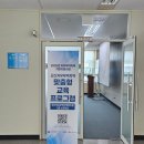 군산자유무역지역관리원 | [한국생산성본부] 자유무역지역(군산) 맞춤형 교육 중 수출마스터를 위한 무역서류작성