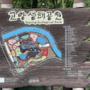 고양생태공원(교육센터 내) 이미지