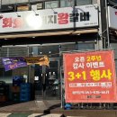 화화 돼지 왕갈비 이미지
