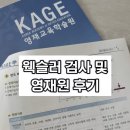 케이지영재교육해운대본원학원 | 웩슬러검사 및 영재원 후기(Kage/Ciel)