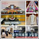 효장례토탈의전;효장묘개발 | 장례마스터 염쟁이강씨의 평장묘 조성 및 분골 안장 후기!
