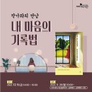 원주시립미리내도서관 이미지