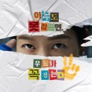시민덕희 뉴스엔