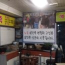 주공상가식당