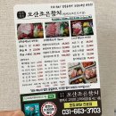 오산조은참치평택국제 - 4742 | 오산조은참치평택국제