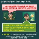 모아타운 건축심의 전 반드시 알아야 할 총회 절차 이미지