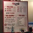 강남1길(남) | [서울/강남] 떡도리탕 - 떡볶이와 닭도리탕을 한번에 맛볼 수 있는 풍자 또간집 맛집