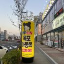 목포아동복창고형매장 이미지