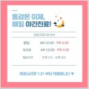 동성한의원 이미지