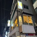 [사당] 분위기 좋은 사당역 신상 술집 시시비비 다녀온 찐 후기