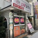 윤금자모리칼국수 - 포항시 북구 장량로18번길 55 | 윤금자모리칼국수