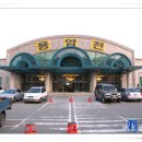 일동용암천 이미지