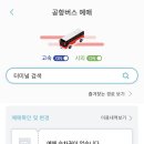 서현역(공항버스) 이미지