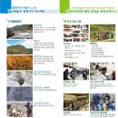 제13회 미산계곡 방태산 고로쇠축제(2017.3.18~19)