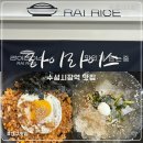 라이라이스 이미지