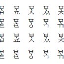 제주어에 남아있는 아래아를 완벽하게 사용하는 입꼴워드 개발완료! 이미지