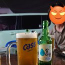 창해포차