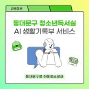전일청소년독서실 이미지