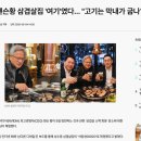 김복남맥주일산탄현점 | 일산 고기집 석암생소금구이 일산탄현점 젠슨황도 다녀간 고기집 탄현 맛집 모둠구이 돌판짜파게티 후기