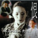한오백년 이미지