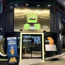 술속의밤애막골점 이미지