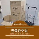 고산면 행정복지센터 이미지