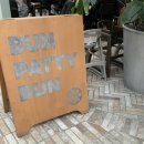 딥카디오 송도지점 | [여의도] 번패티번 더현대서울 - 더현대 수제버거 맛집 부드러운 브리오슈 번의 프리미엄 수제버거