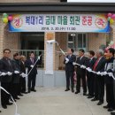 금대 경로당 이미지