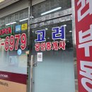 동신부동산중개사무소 이미지